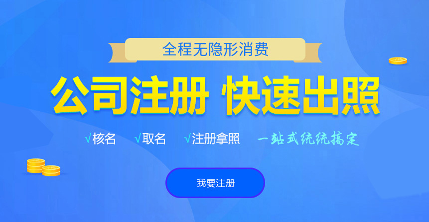 宜兴悦旭注册公司网