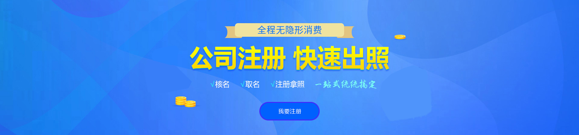 宜兴注册公司网
